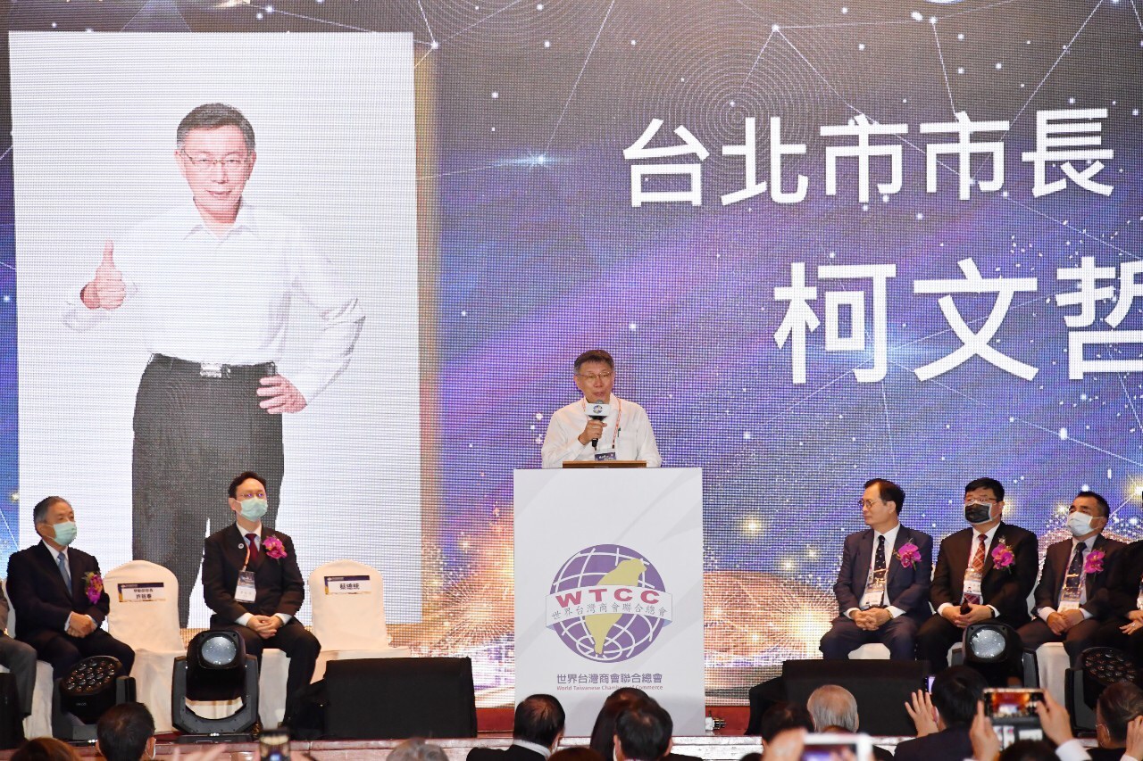 臺北市柯文哲市長參與「世界台灣商會聯合總會第26屆年會」，進行開幕致詞。