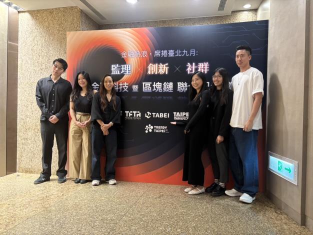 Web3 與 AI 治理對話主題呈現