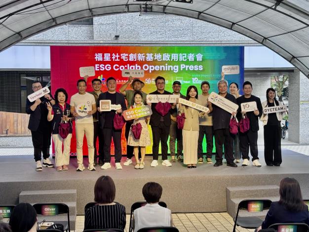 福星社宅 ESG Co:lab 正式啟用，推動城市永續與社會創新