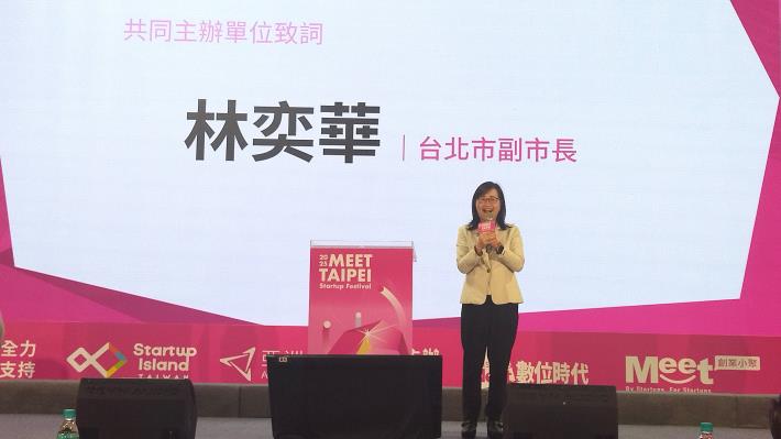 副市長林奕華蒞臨2025 Meet Taipei致辭，活動於花博爭艷館揭開序幕