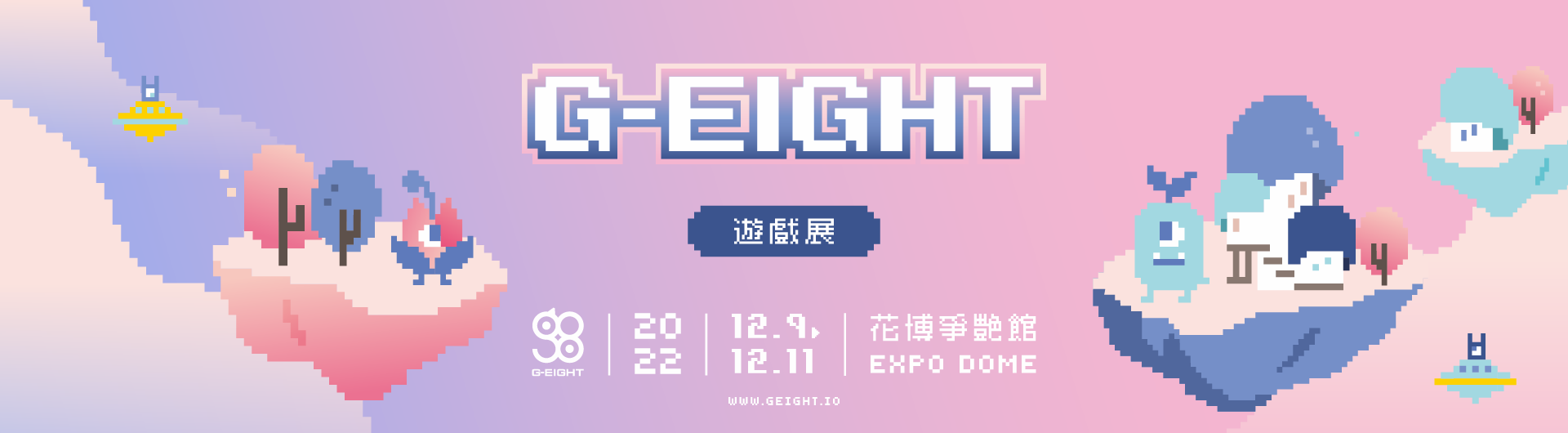 G-EIGHT電玩展