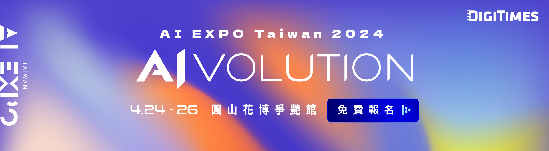 AI EXPO Taiwan 2024
