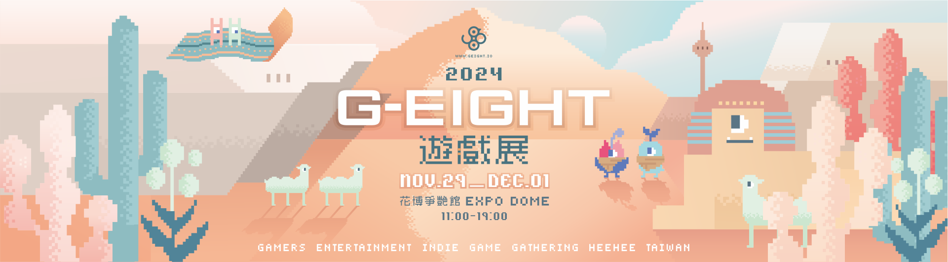 G-EIGHT 遊戲展