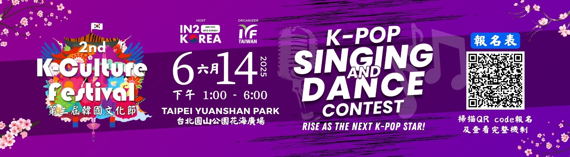 Korean Festival-第二屆韓國文化節