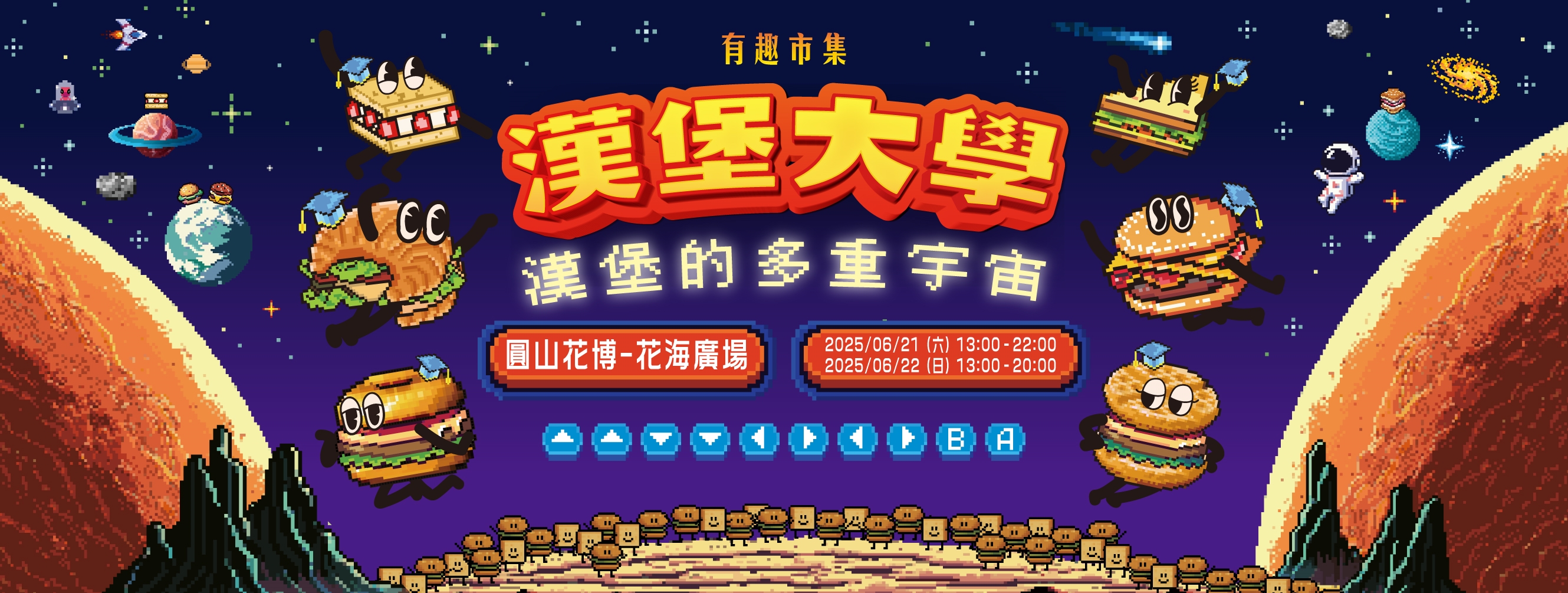 漢堡大學-漢堡的多重宇宙