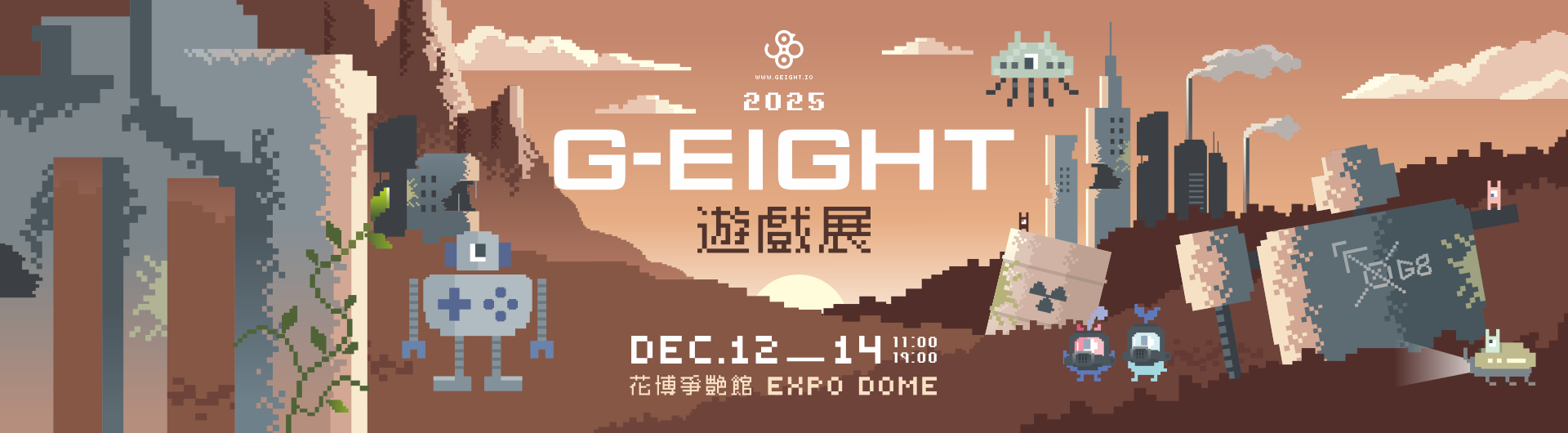 G-EIGHT遊戲展