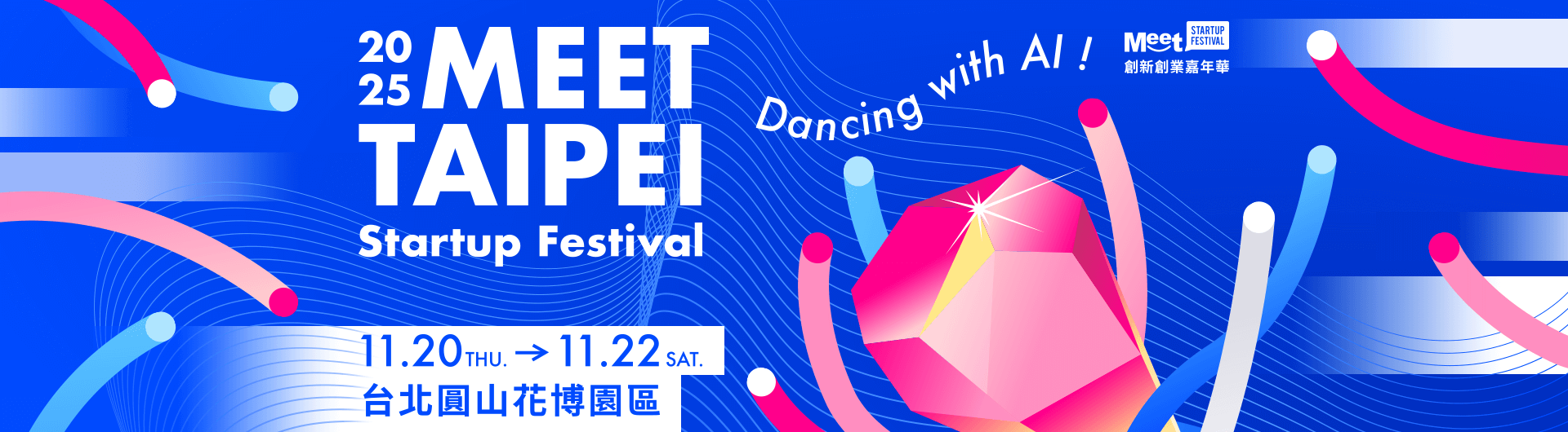  2025 Meet Taipei 創新創業嘉年華｜Dancing wih AI