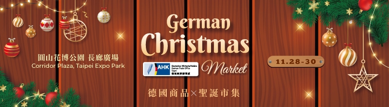 德國商品X聖誕市集
