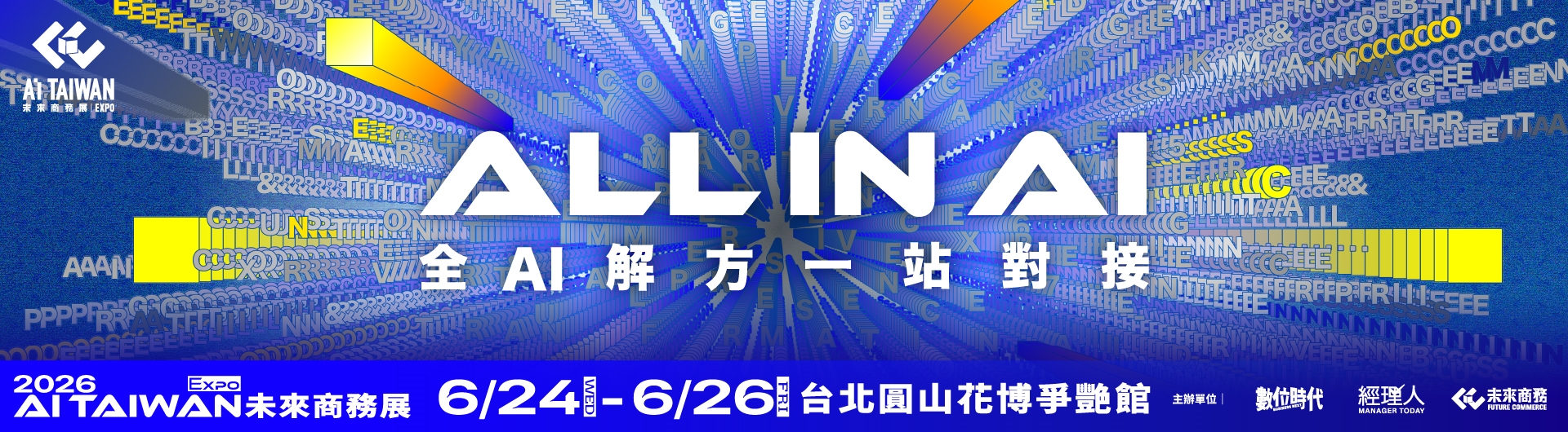 2026 AI TAIWAN 未來商務展