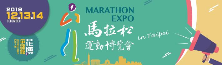 2019 marathon banner1