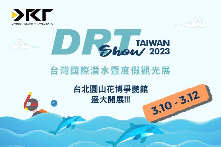 BANNER(2)-2023年台灣國際潛水暨度假觀光展