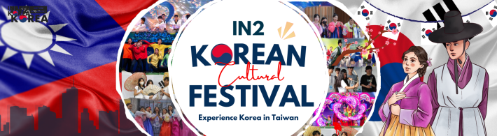 IN2KOREA 韓國文化節