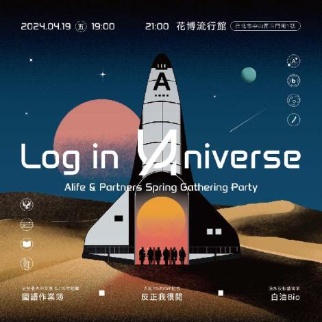 Log in Apsace 會員活動日-花博官網宣傳圖(小) 