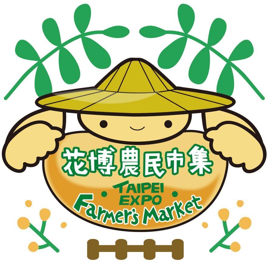 臺北花博農民市集