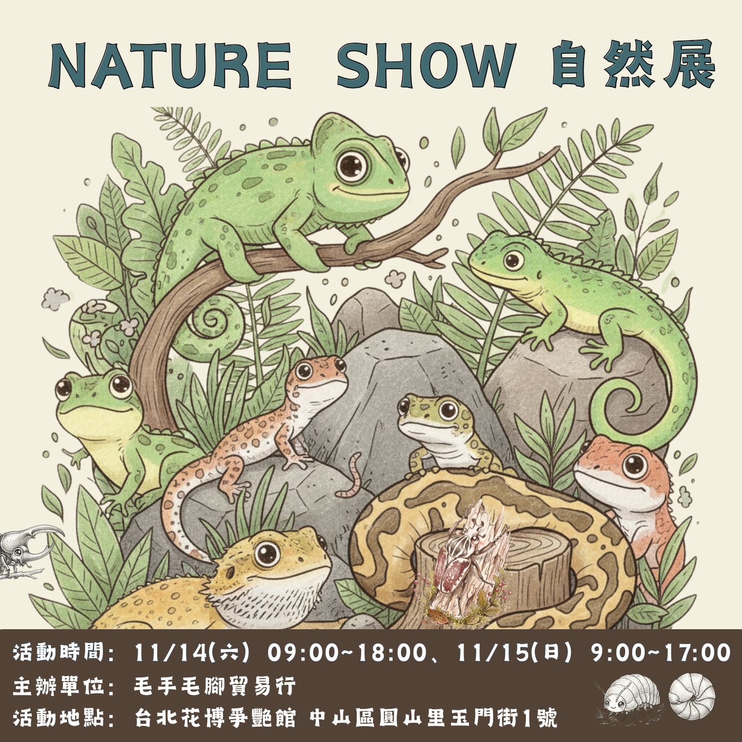 Nature Show 自然展