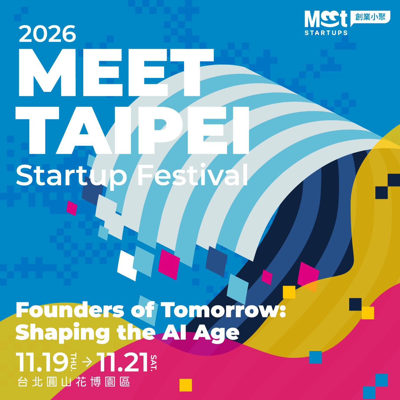 2026 Meet Taipei 創新創業嘉年華