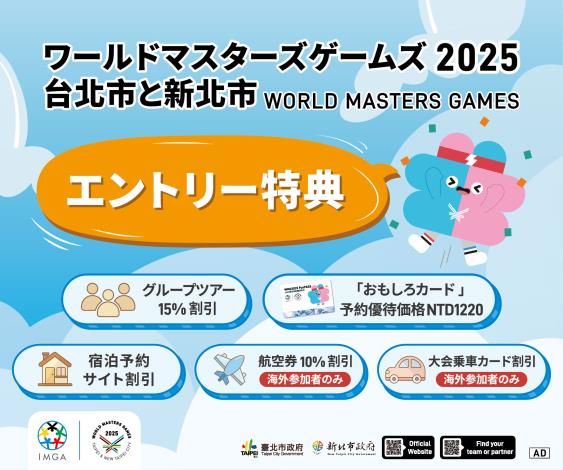 北市府觀傳局_報名優惠(日)